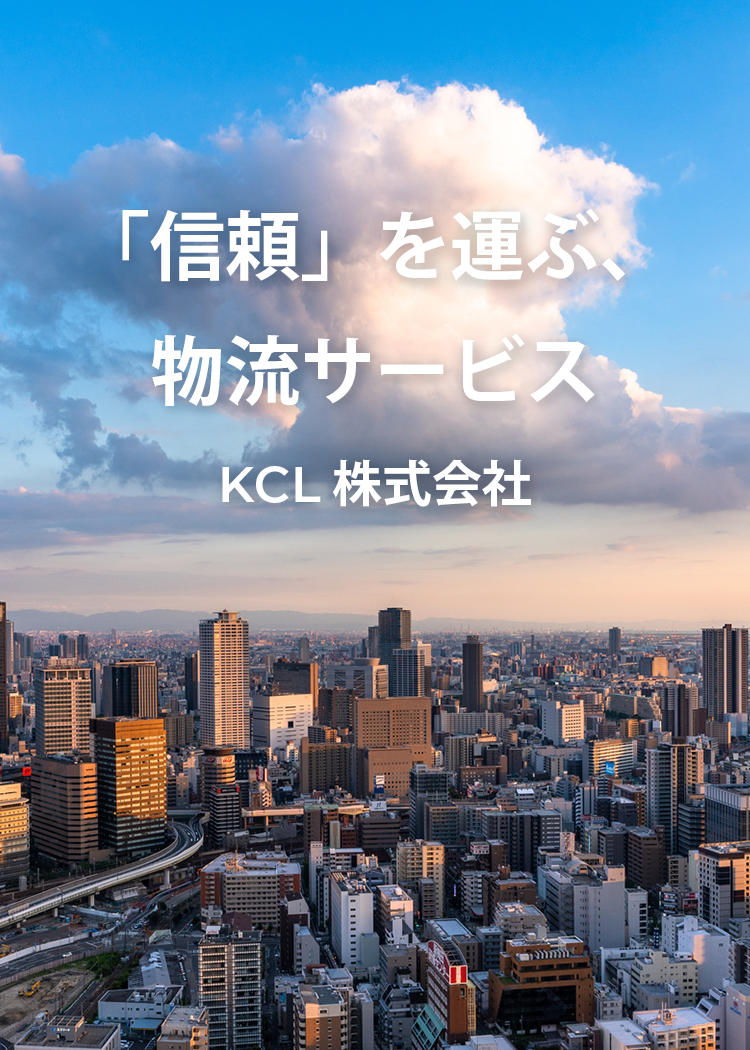 KCL株式会社